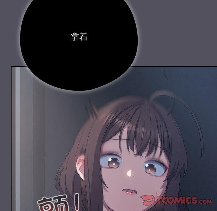 《喵來的戀愛》漫画 第20話