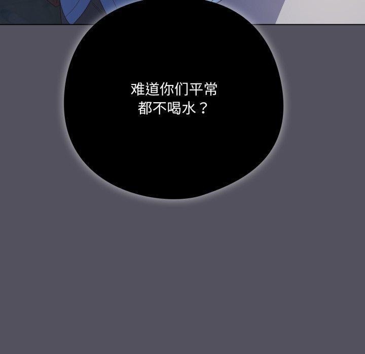 《喵來的戀愛》漫画 第20話