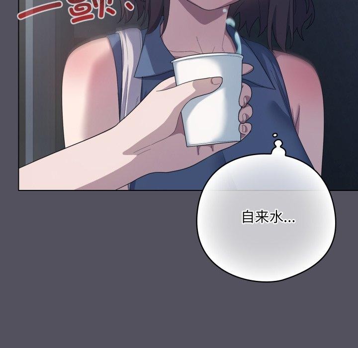 《喵來的戀愛》漫画 第20話