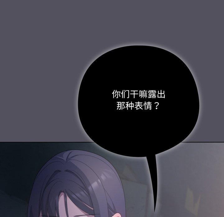 《喵來的戀愛》漫画 第20話