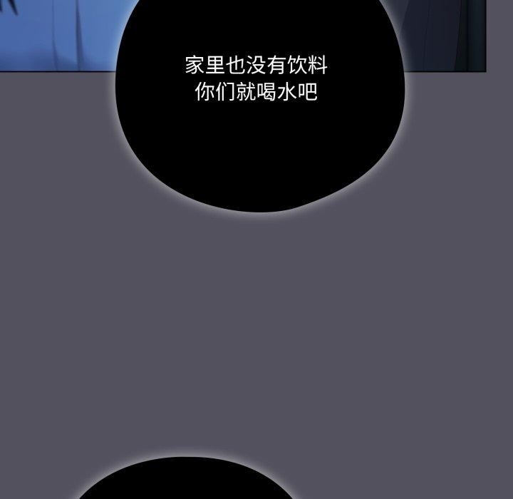 《喵來的戀愛》漫画 第20話