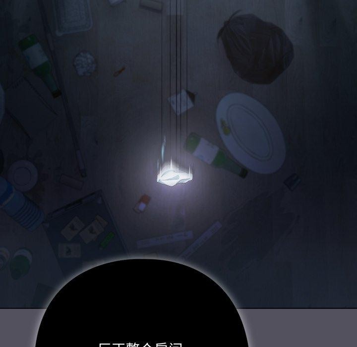 《喵來的戀愛》漫画 第20話