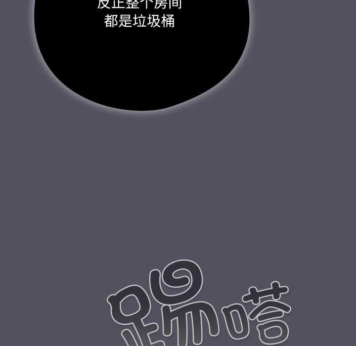 《喵來的戀愛》漫画 第20話