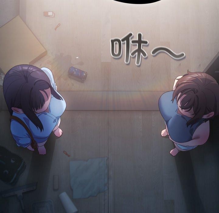 《喵來的戀愛》漫画 第20話