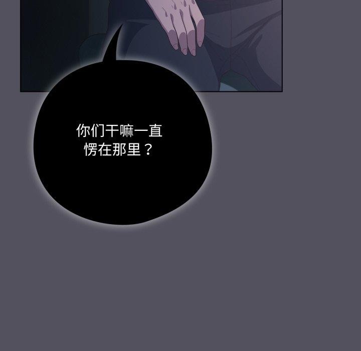 《喵來的戀愛》漫画 第20話