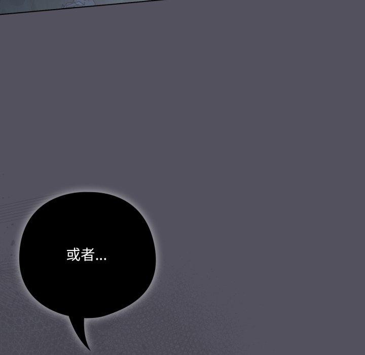 《喵來的戀愛》漫画 第20話