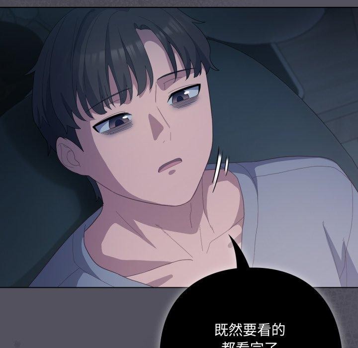 《喵來的戀愛》漫画 第20話