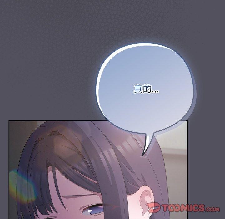 《喵來的戀愛》漫画 第20話