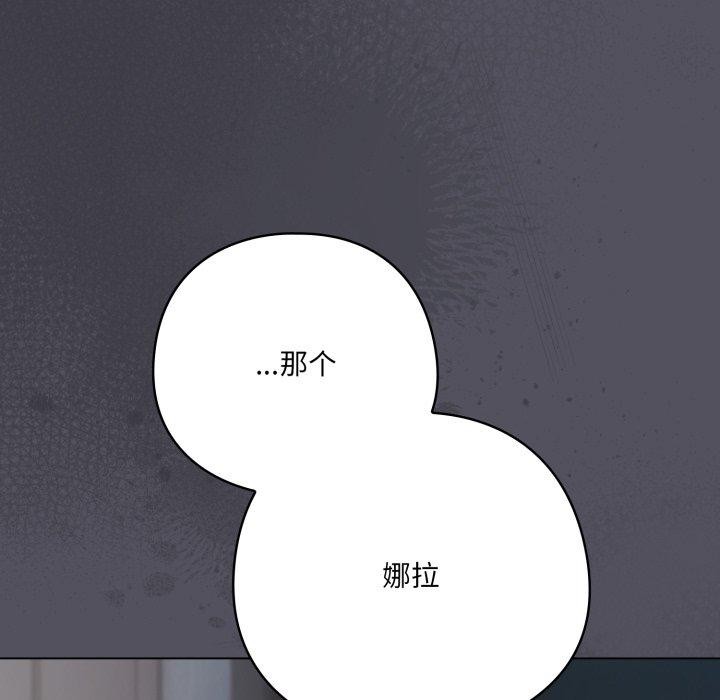 《喵來的戀愛》漫画 第20話