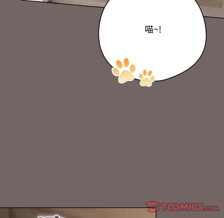 《喵來的戀愛》漫画 第20話