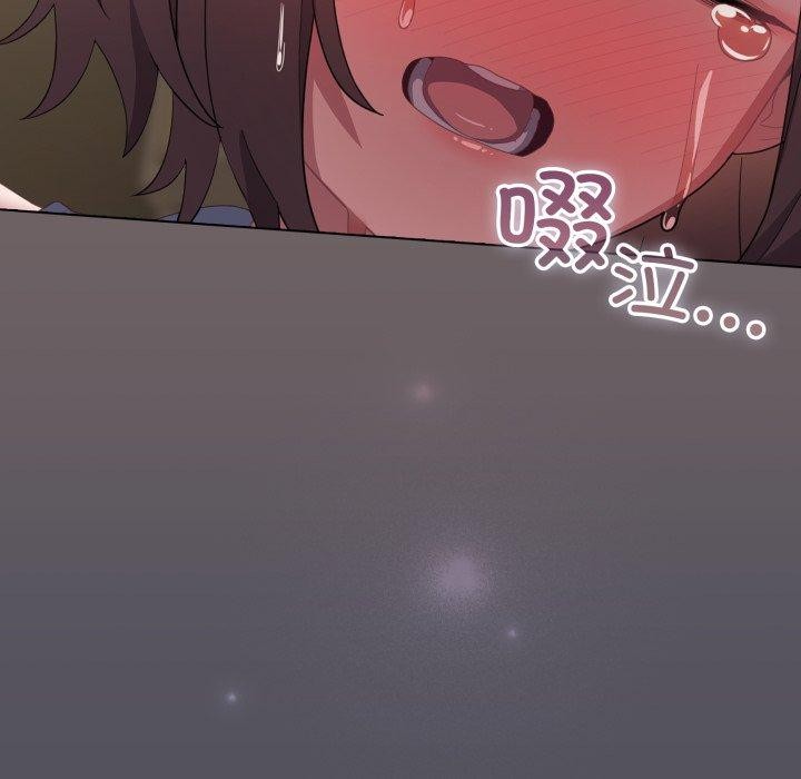 《喵來的戀愛》漫画 第20話