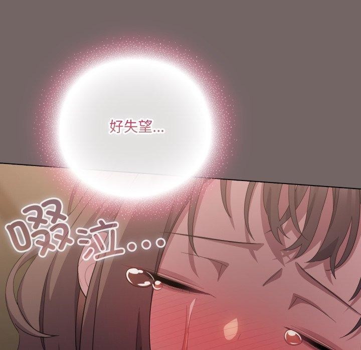 《喵來的戀愛》漫画 第20話