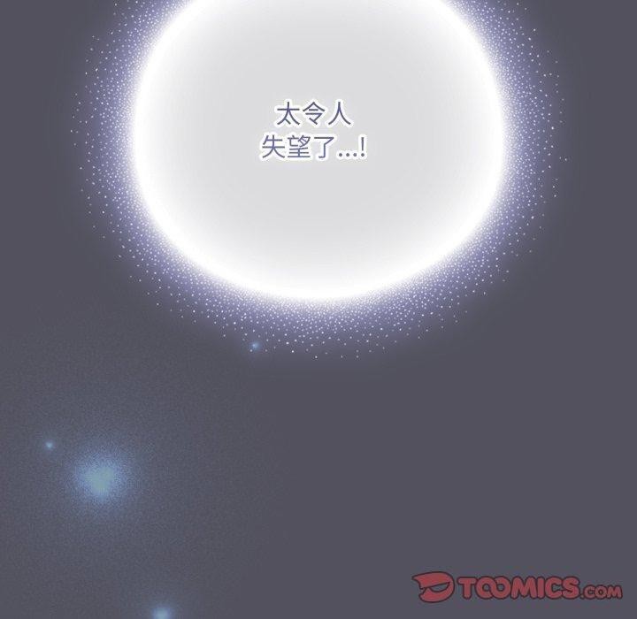 《喵來的戀愛》漫画 第20話