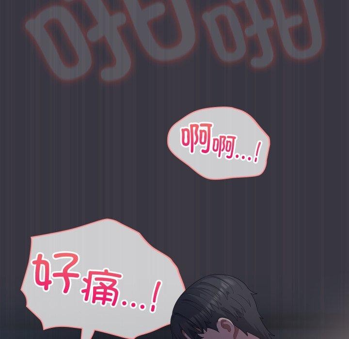 《喵來的戀愛》漫画 第22話