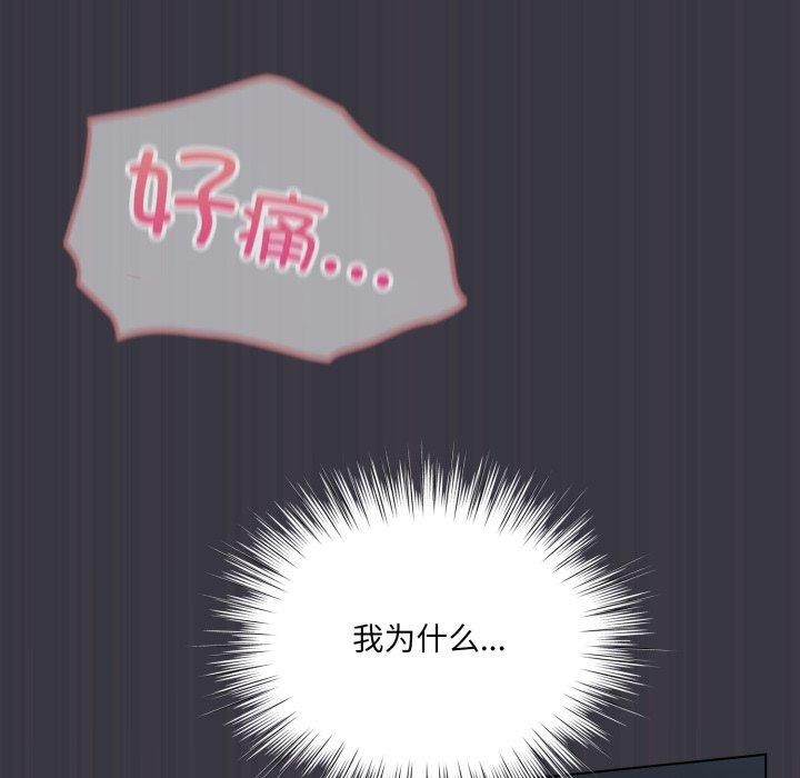 《喵來的戀愛》漫画 第22話