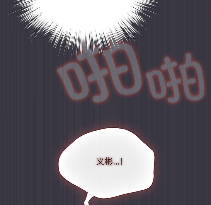 《喵來的戀愛》漫画 第22話