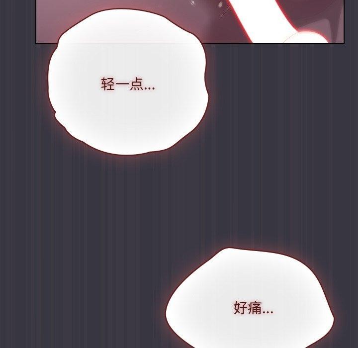 《喵來的戀愛》漫画 第22話