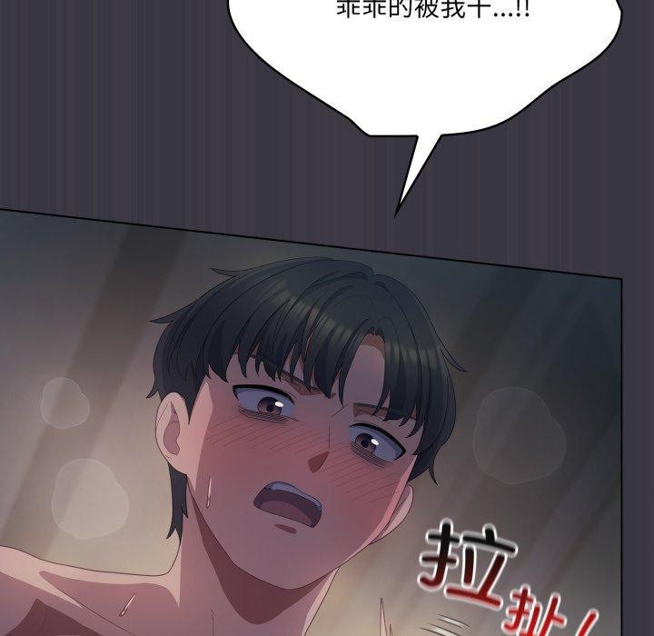 《喵來的戀愛》漫画 第22話