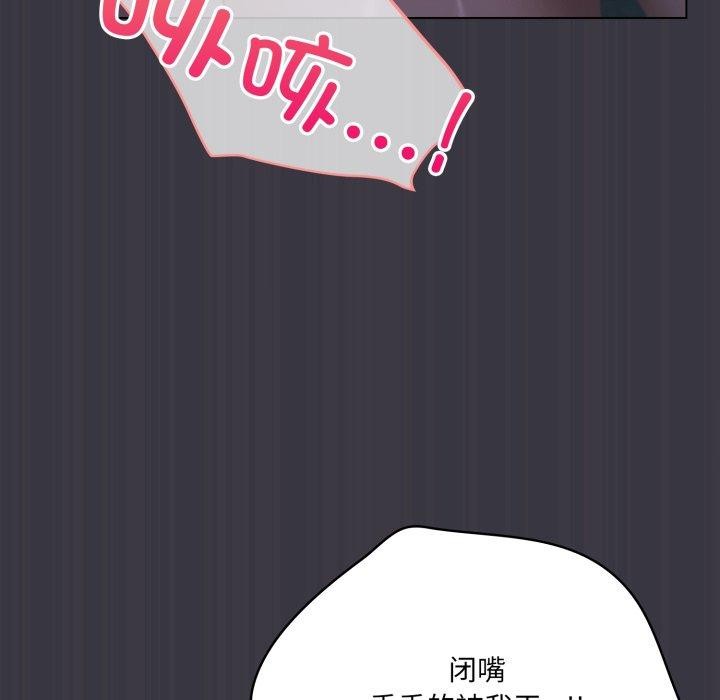 《喵來的戀愛》漫画 第22話