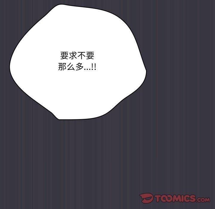 《喵來的戀愛》漫画 第22話