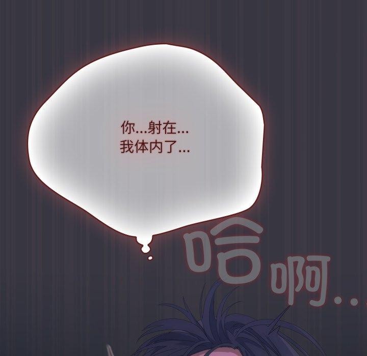 《喵來的戀愛》漫画 第22話