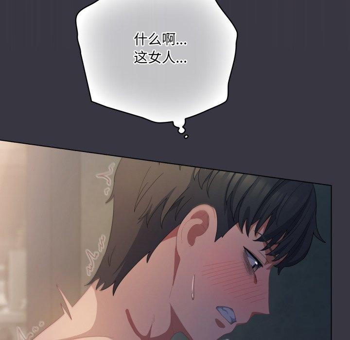 《喵來的戀愛》漫画 第22話