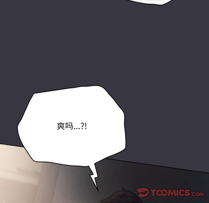 《喵來的戀愛》漫画 第22話