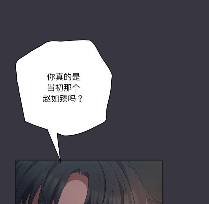《喵來的戀愛》漫画 第22話