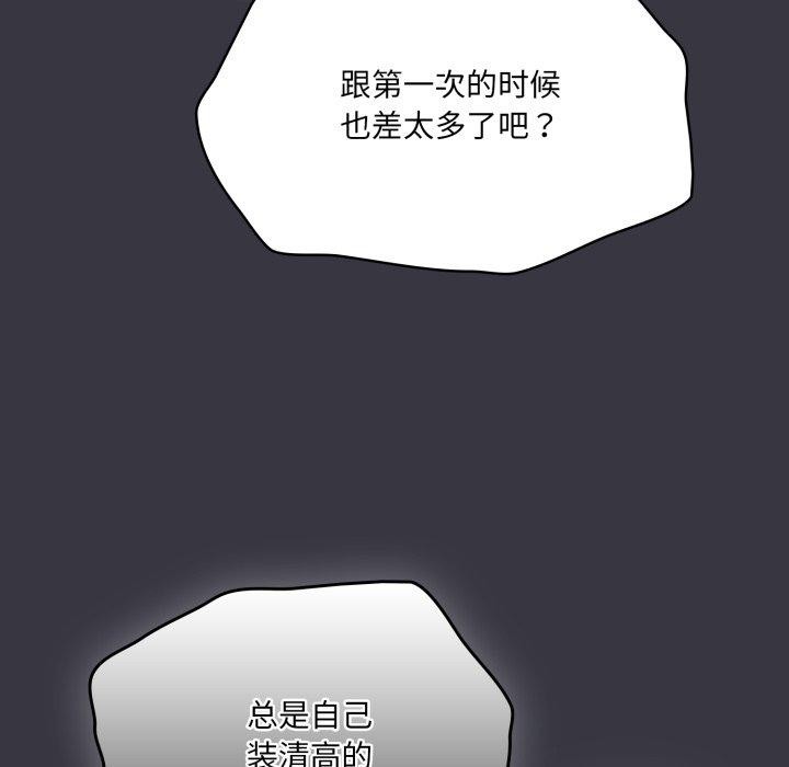 《喵來的戀愛》漫画 第22話