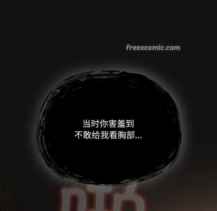 《喵來的戀愛》漫画 第22話