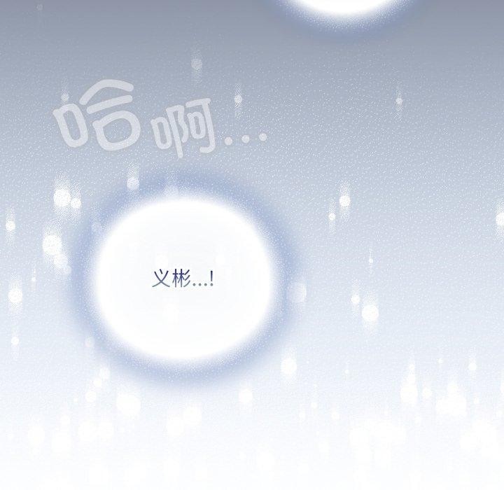 《喵來的戀愛》漫画 第22話