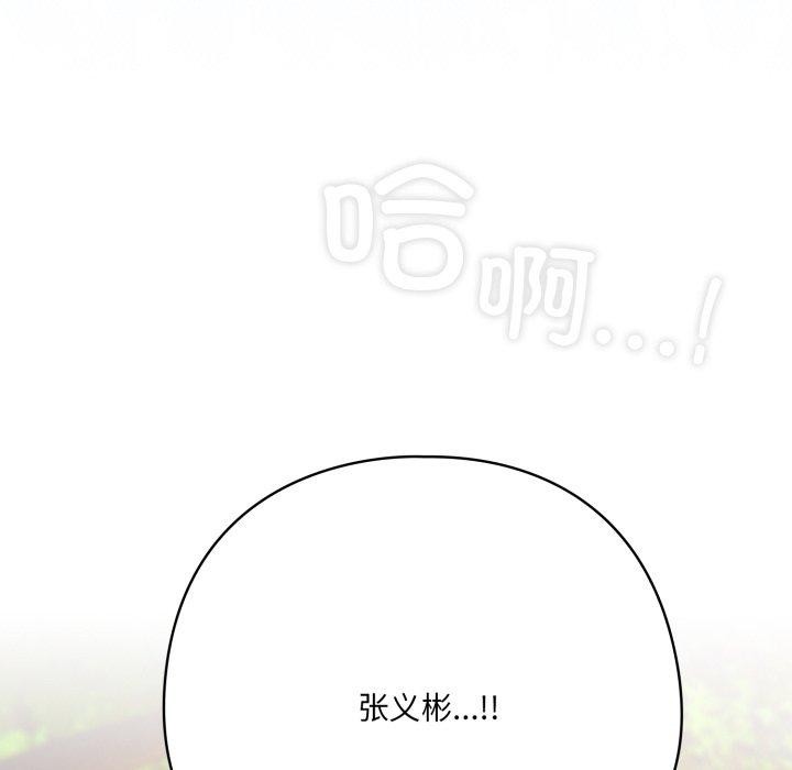 《喵來的戀愛》漫画 第22話