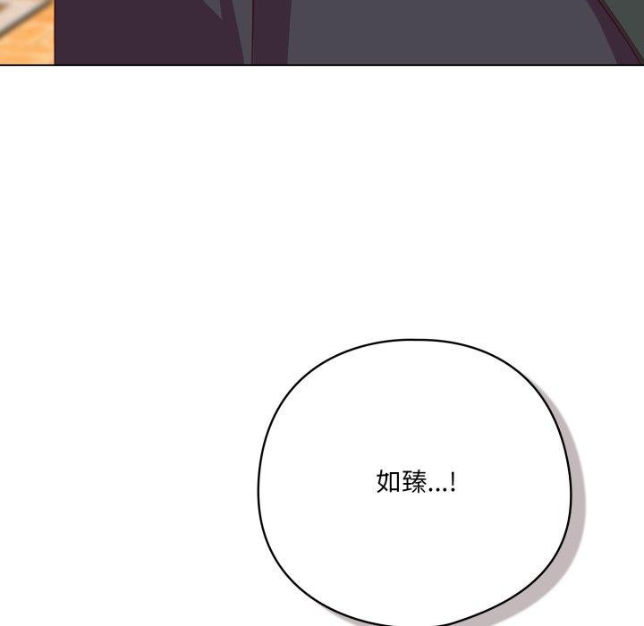 《喵來的戀愛》漫画 第22話