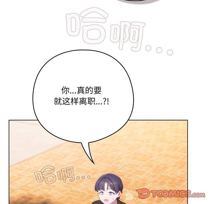 《喵來的戀愛》漫画 第22話