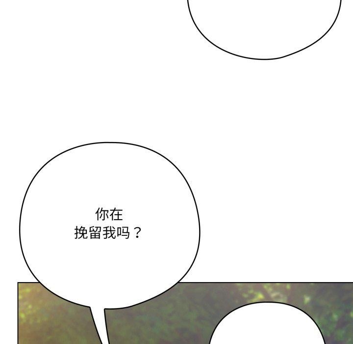 《喵來的戀愛》漫画 第22話