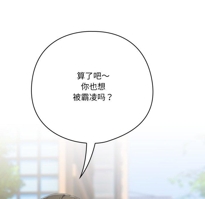 《喵來的戀愛》漫画 第22話