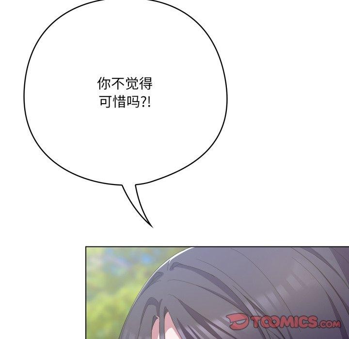 《喵來的戀愛》漫画 第22話
