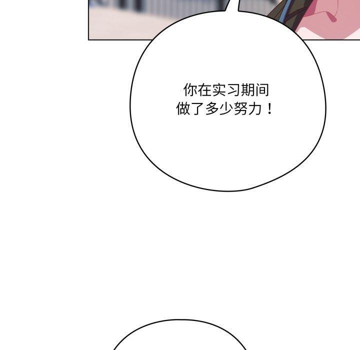 《喵來的戀愛》漫画 第22話