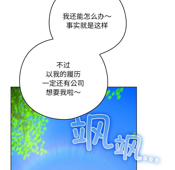 《喵來的戀愛》漫画 第22話
