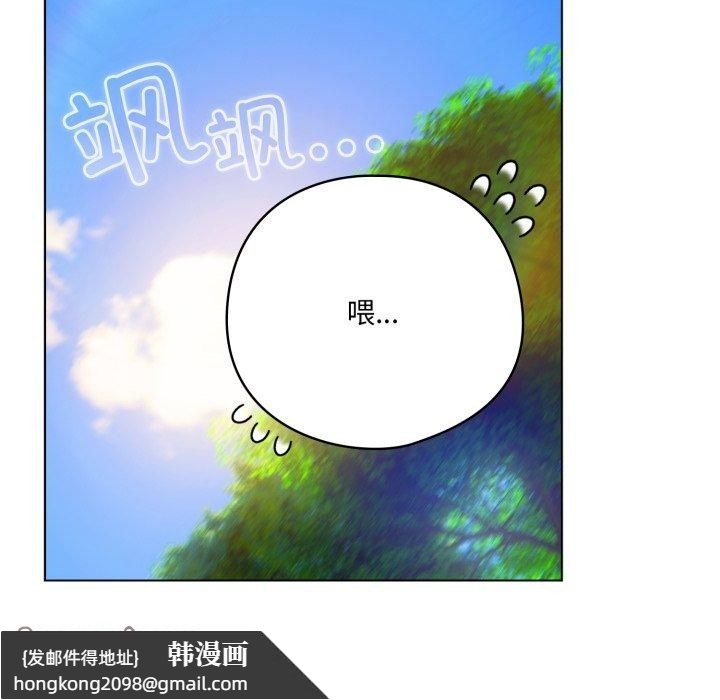 《喵來的戀愛》漫画 第22話
