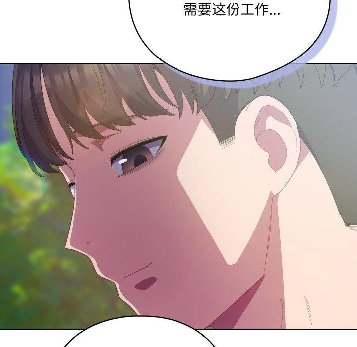 《喵來的戀愛》漫画 第22話