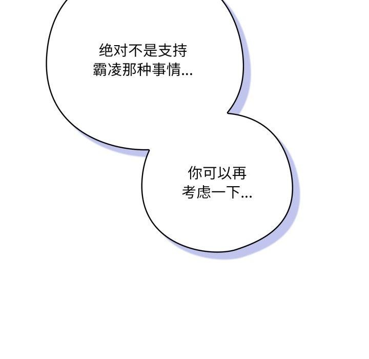 《喵來的戀愛》漫画 第22話