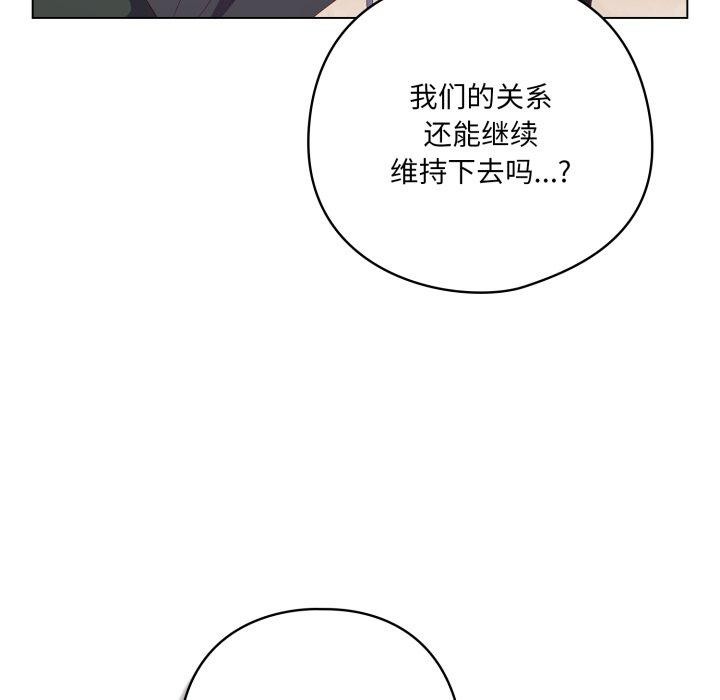 《喵來的戀愛》漫画 第22話