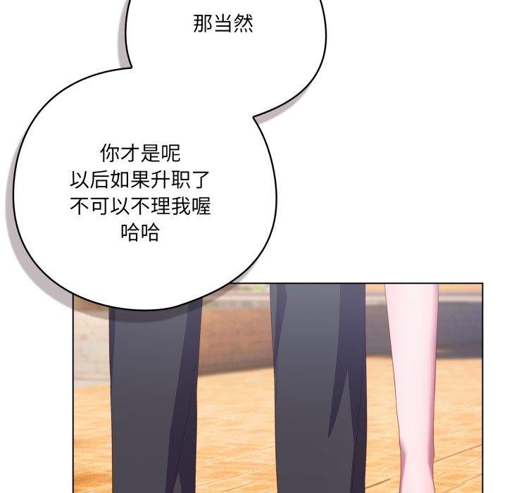 《喵來的戀愛》漫画 第22話