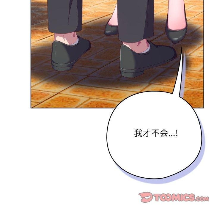 《喵來的戀愛》漫画 第22話