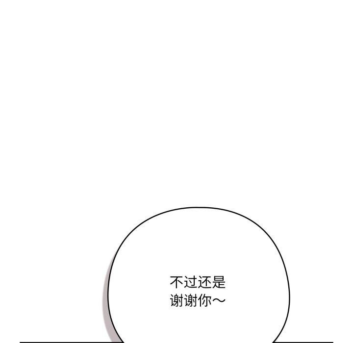 《喵來的戀愛》漫画 第22話
