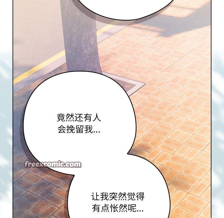 《喵來的戀愛》漫画 第22話