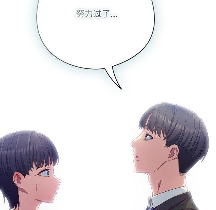 《喵來的戀愛》漫画 第22話