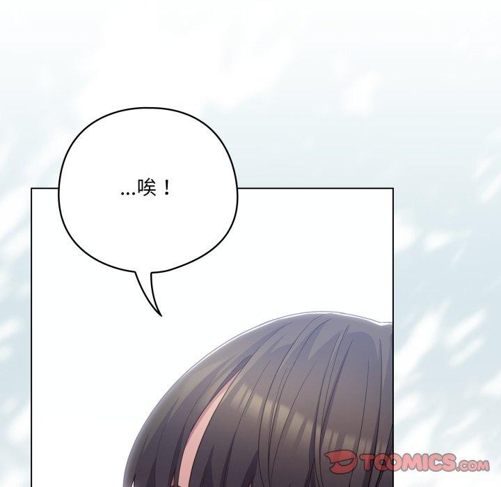 《喵來的戀愛》漫画 第22話