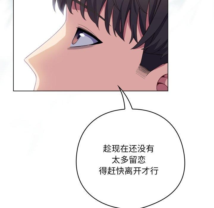 《喵來的戀愛》漫画 第22話